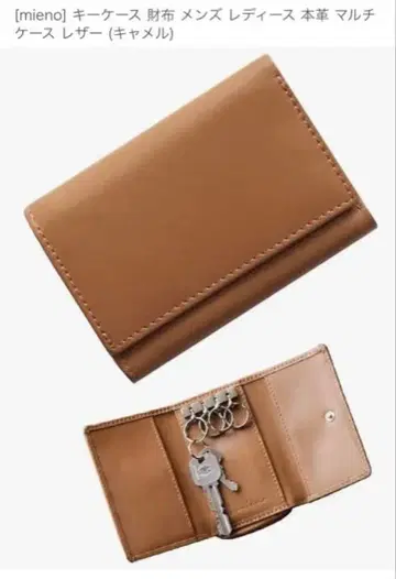 mieno 키케이스 지갑 천연 가죽 멀티 케이스 가죽 (카멜)
