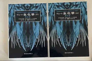 보트 생화학 (상, 하) 제4판