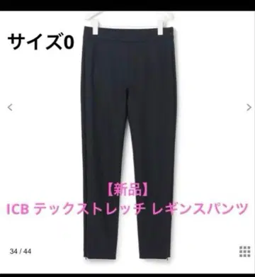 [ 새상품 ] ICB 테크 스트레치 레깅스 팬츠