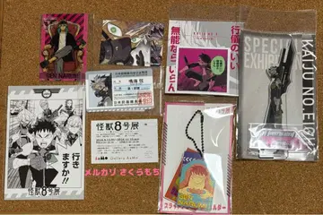 괴수 8호전 나루미 대장 묶음 판매