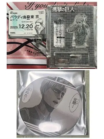 진격의 거인 도쿄역 장