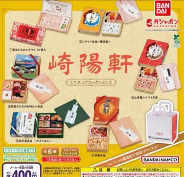 키요켄 미니어처 컬렉션 2 전 6종 세트