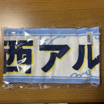 야마시타 미즈키 졸업 콘서트 나카니시 아르노 개별 타월