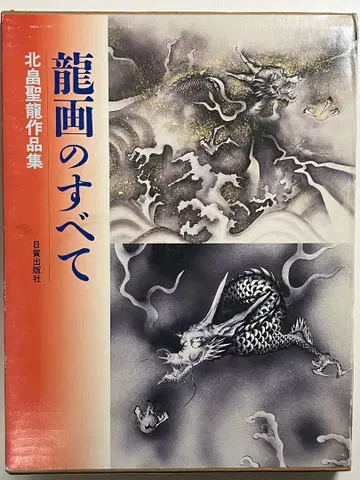 용화의 모든 것 키타바타세이류 작품집