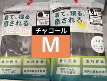 메디힐 파일 소재 룸웨어 M 차콜 새상품 상하의 홈웨어