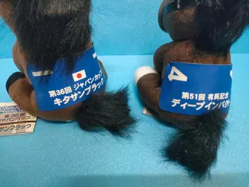 키타산 블랙 딥 임팩트 아이돌 호스 경마 봉제 인형