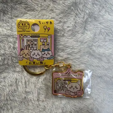 치이카와 (먼작귀) 도쿄 캐릭터 스트리트 키링 익명 배송