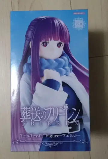 장송의 프리렌 Trio-Try-iT Figure 페른