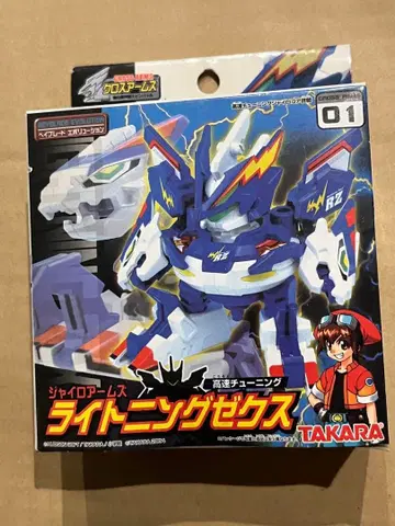 베이블레이드 크로스 암즈 미개봉 새상품 라이트닝 제우스