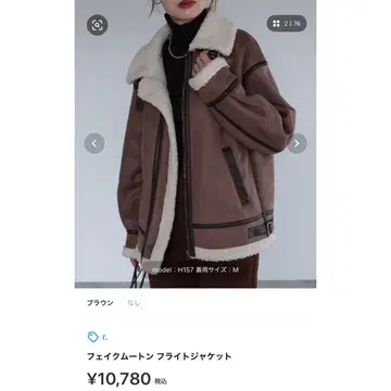 페이크 무스탕 플라이트 자켓 M 사이즈