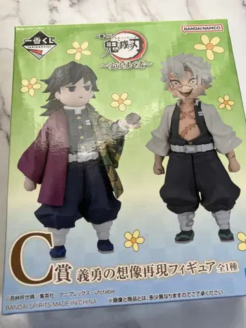 제일복권 귀멸의 칼날 이어가는 자 C상 기유의 상상 재현 피규어 미개봉