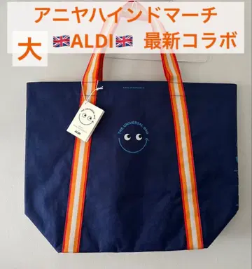 최신 콜라보 알디 x 안야 힌드마치 THE UNIVERSAL BAG 대
