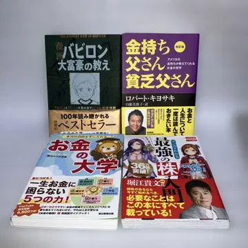 비즈니스 서적 4권 세트