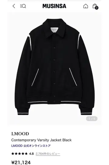 LMOOD 바시티 자켓