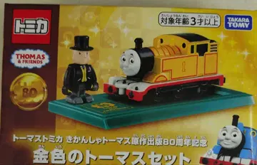 익명 배송 토미카 골드 컬러 토마스 세트 80주년 기념