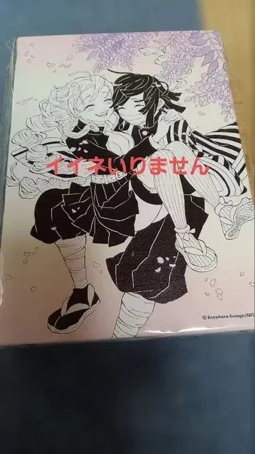 귀멸의 칼날 아트 보드 원화전