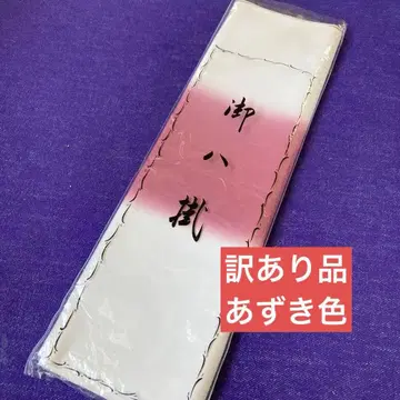 [ 하자품 ] 순수 실크 하치카케 보카시 패턴