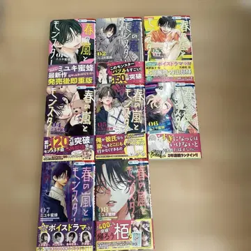 봄의 폭풍과 몬스터 1~8 미유키 미츠바치