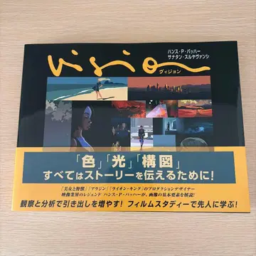 Vision 스토리를 전하다: 색, 빛, 구도