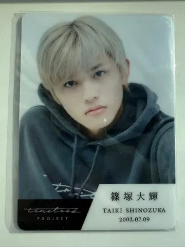 시노즈카 다이키 타입 로 트레이딩 카드