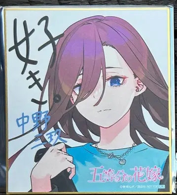 5등분의 신부 아틀레 아키하바라 스탬프 랠리 색지 나카노 미쿠