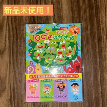 오페레타 10마리 개구리 CD 포함