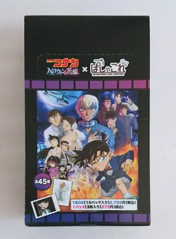 명탐정 코난 할로윈의 신부  BOX