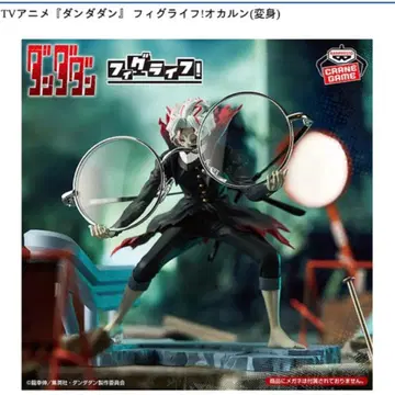 TV 애니메이션 [단다단] 피그라이프! [오카룬(변신)] 안경 스탠드