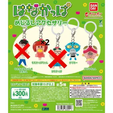 [ 낱개 판매 가능 ] 하나캇파 메지루시 액세서리 4개 세트