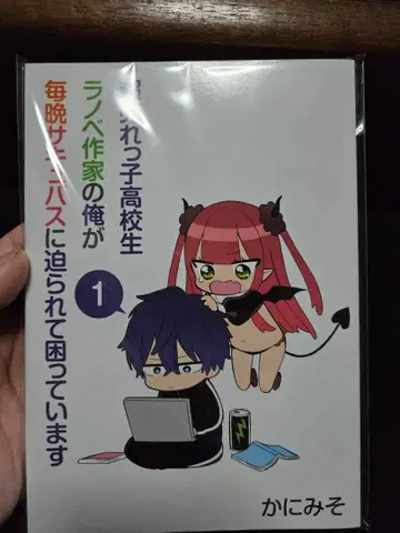 그 비스크 돌은 사랑을 한다 전시회 사바코마 단행본풍 노트