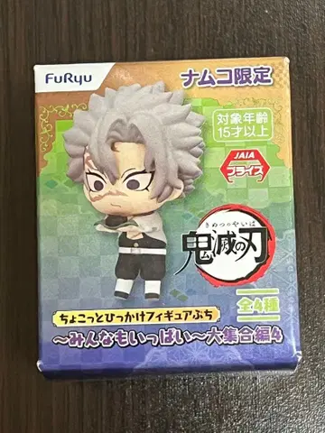 FuRyu 귀멸의 칼날 쪼꼬만 걸이 피규어 시나즈가와 사네미