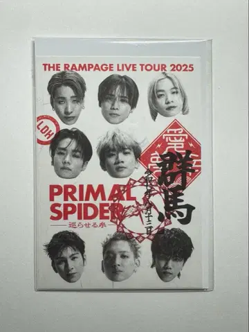 THE RAMPAGE 오라쿠인 군마 한정판