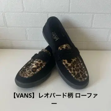 [ VANS ] 레오파드 무늬 로퍼