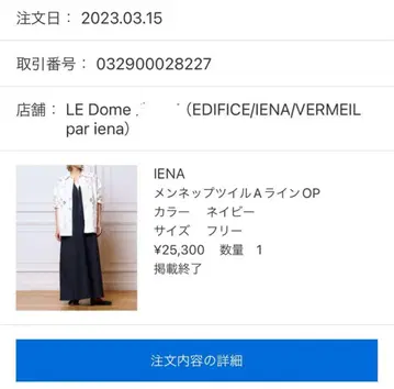 슬로브 이에나 IENA 원피스