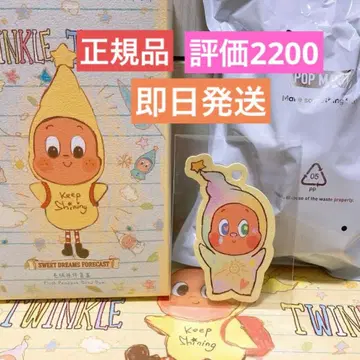 Twinkle Twinkle SWEET DREAMS 봉제 인형 펜던트