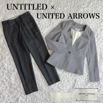 컨디션 최상 언타이틀 유나이티드 애로우즈 세트 코디 셋업 수트