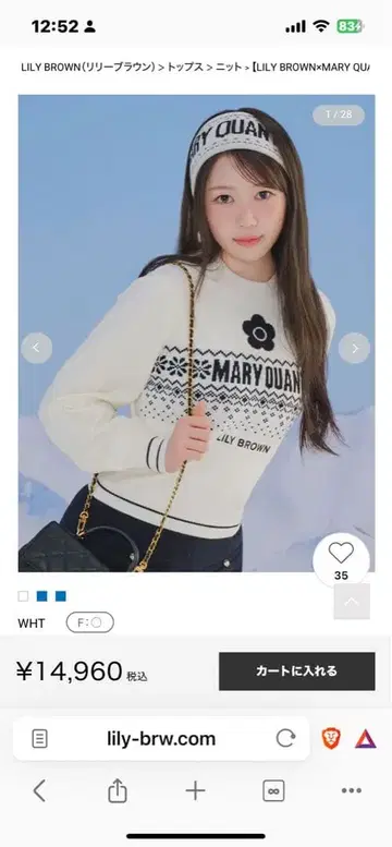 LILY BROWN x MARY QUANT 자카드 로고 니트탑