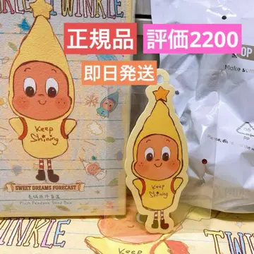 Twinkle Twinkle SWEET DREAMS 봉제 인형 펜던트