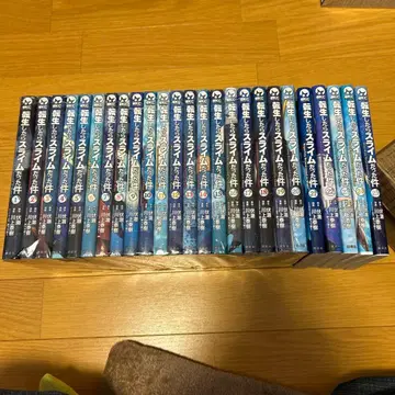 전생했더니 슬라임이었던 건에 대하여 1권부터 25권 24시간 이내 발송