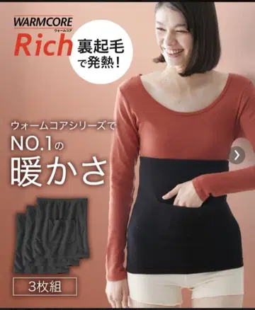 니센 이너 셔츠 웜 코어 리치 포켓 복대 3개 세트 8L