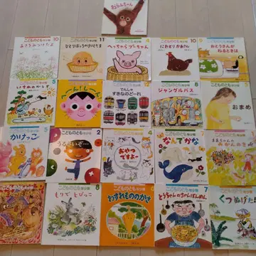 그림책 21권 세트 연소 코도모노토모 3세 4세 첫 그림책 묶음 판매