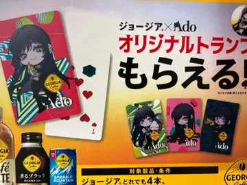Ado 애드 코카콜라 조지아 오리지널 카드놀이 전 4종 컴플리트