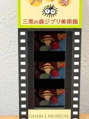 지브리 미술관 입장권 하울의 움직이는 성