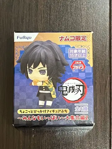 FuRyu 귀멸의 칼날 쪼꼬만 걸이 피규어 토미오카 기유