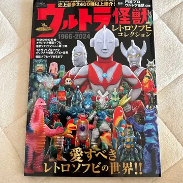 울트라 괴수 레트로 소프트 비닐 컬렉션 1966-2024