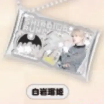 이것 봐! JO1 시로이와 루키