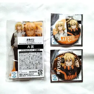 Dr.STONE 쁘띠복권 나나미 류스이 3종 세트