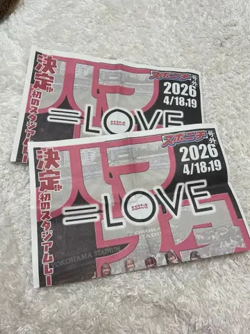 이코럽 특별판 8주년 투어 스포니치 특별판 =LOVE