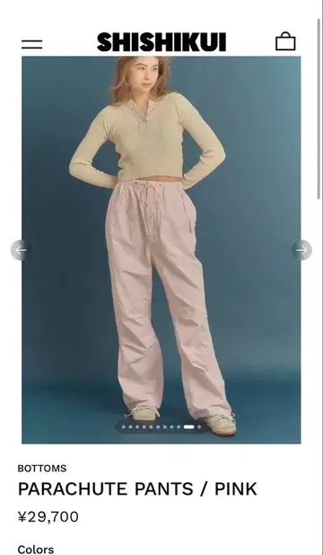 shishikui 파라슈트 팬츠