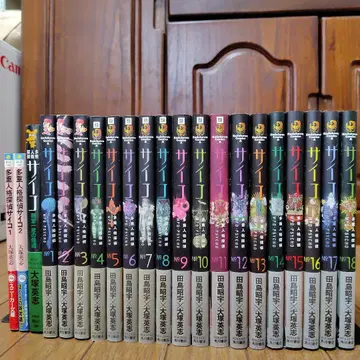 다중인격탐정 사이코 1~18권 소설판 3권 세트